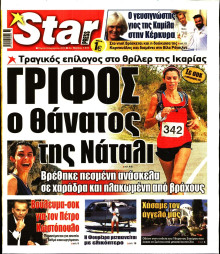 STAR PRESS