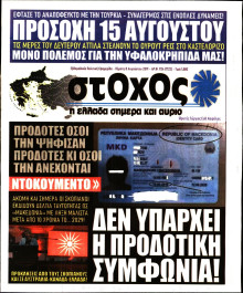 ΣΤΟΧΟΣ