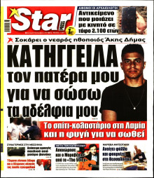 STAR PRESS