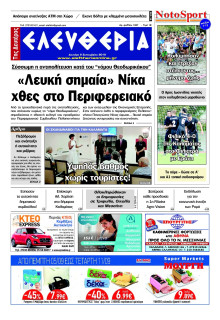 ΕΛΕΥΘΕΡΙΑ ΚΑΛΑΜΑΤΑΣ