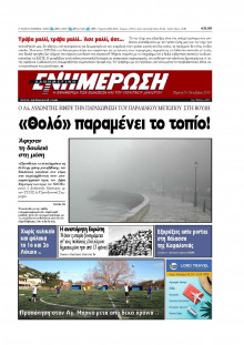 ΕΝΗΜΕΡΩΣΗ ΚΕΡΚΥΡΑΣ