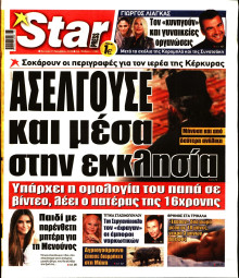 STAR PRESS