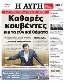 Αυγή