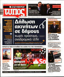 Ελεύθερος Τύπος