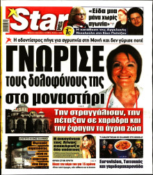 STAR PRESS