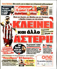 Πρωταθλητής