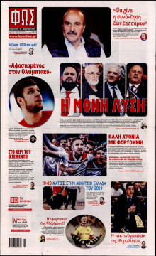 Φως των Σπορ