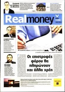 REAL NEWS_REAL MONEY