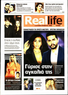 REAL NEWS_REAL LIFE