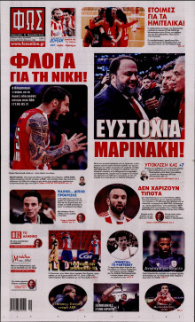 Φως των Σπορ