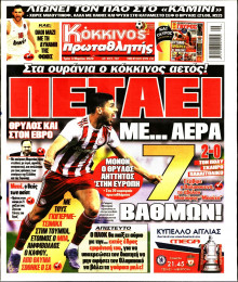 Πρωταθλητής