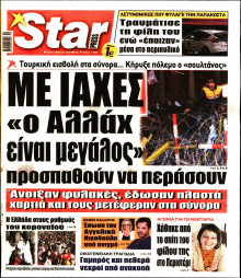 STAR PRESS