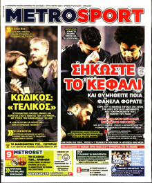 METROSPORT