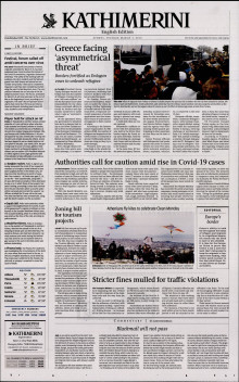 INTERNATIONAL NEW YORK TIMES_KATHIMERINI
