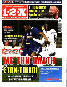 12X Στοίχημα