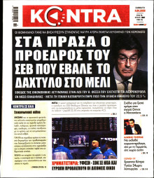 KONTRA NEWS