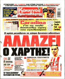 Πρωταθλητής