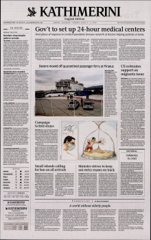 INTERNATIONAL NEW YORK TIMES_KATHIMERINI