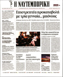 Ναυτεμπορική