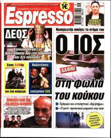 Espresso