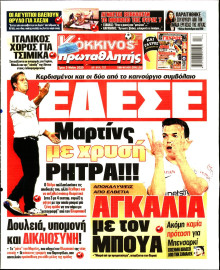 Πρωταθλητής