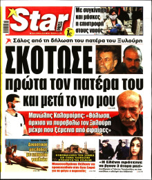 STAR PRESS