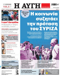 Αυγή