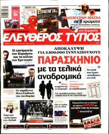 Ελεύθερος Τύπος