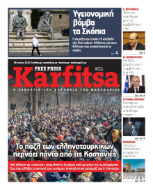 KARFITSA