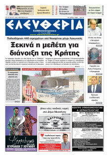 ΕΛΕΥΘΕΡΙΑ ΚΑΛΑΜΑΤΑΣ