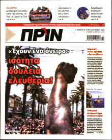ΠΡΙΝ