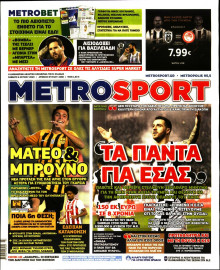 METROSPORT