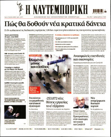 Ναυτεμπορική