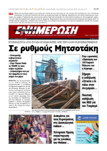 ΕΝΗΜΕΡΩΣΗ ΚΕΡΚΥΡΑΣ