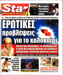 STAR PRESS