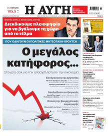Αυγή