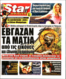 STAR PRESS