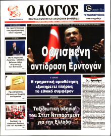 Λόγος