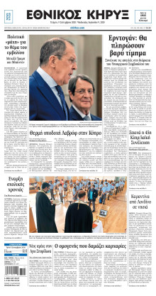ΕΘΝΙΚΟΣ ΚΗΡΥΞ ΝΕΑΣ ΥΟΡΚΗΣ