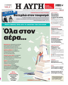 Αυγή