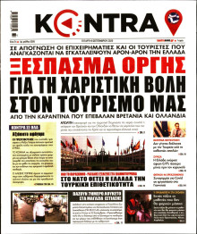 KONTRA NEWS