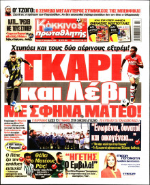 Πρωταθλητής