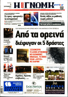 ΓΝΩΜΗ ΠΑΤΡΩΝ