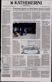 INTERNATIONAL NEW YORK TIMES_KATHIMERINI