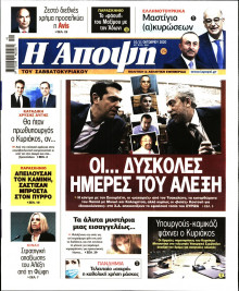 ΑΠΟΨΗ