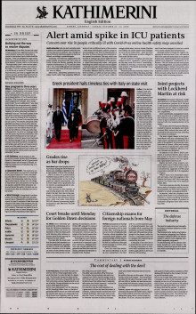 INTERNATIONAL NEW YORK TIMES_KATHIMERINI