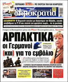 ΔΗΜΟΚΡΑΤΙΑ