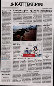 INTERNATIONAL NEW YORK TIMES_KATHIMERINI