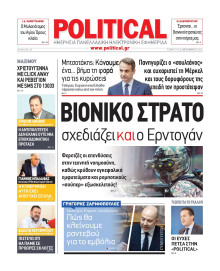 POLITICAL