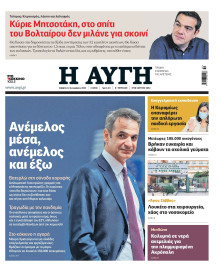 Αυγή